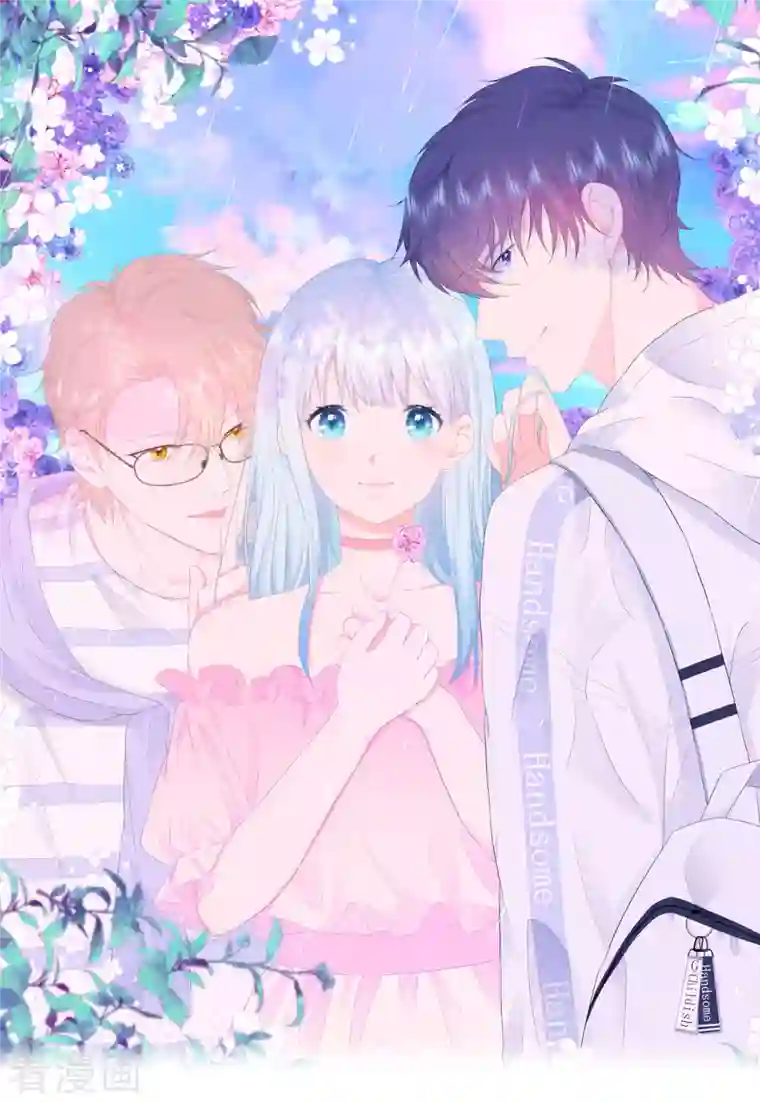 我和“我”的恋爱史第13话 怎么会突然想到他？