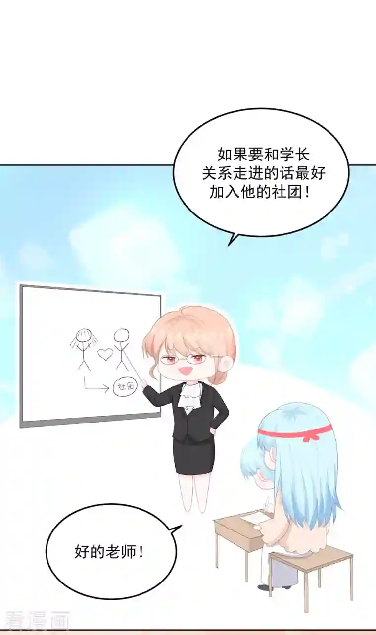 我和“我”的恋爱史第13话 怎么会突然想到他？