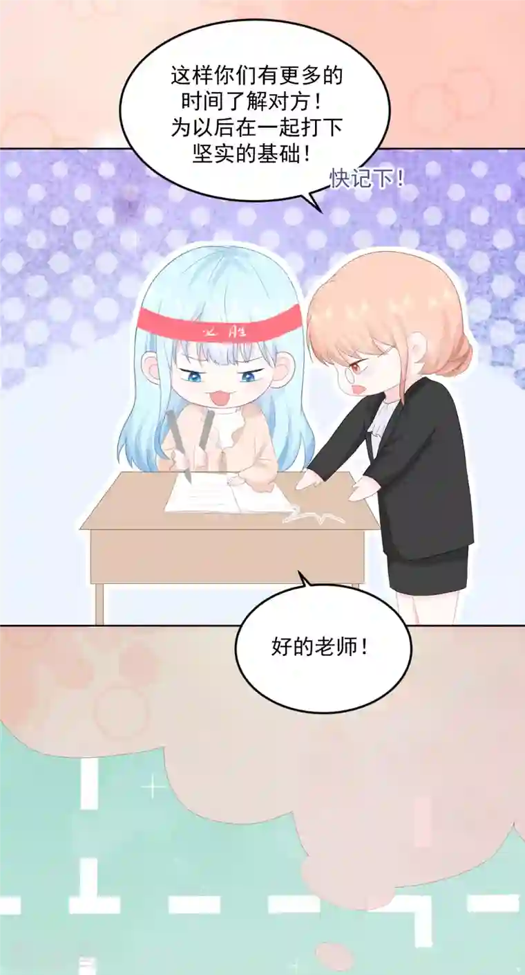 我和“我”的恋爱史第13话 怎么会突然想到他？