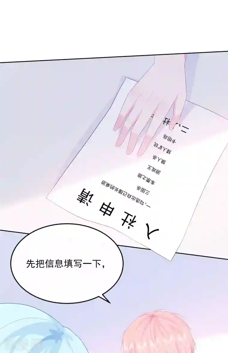 我和“我”的恋爱史第13话 怎么会突然想到他？