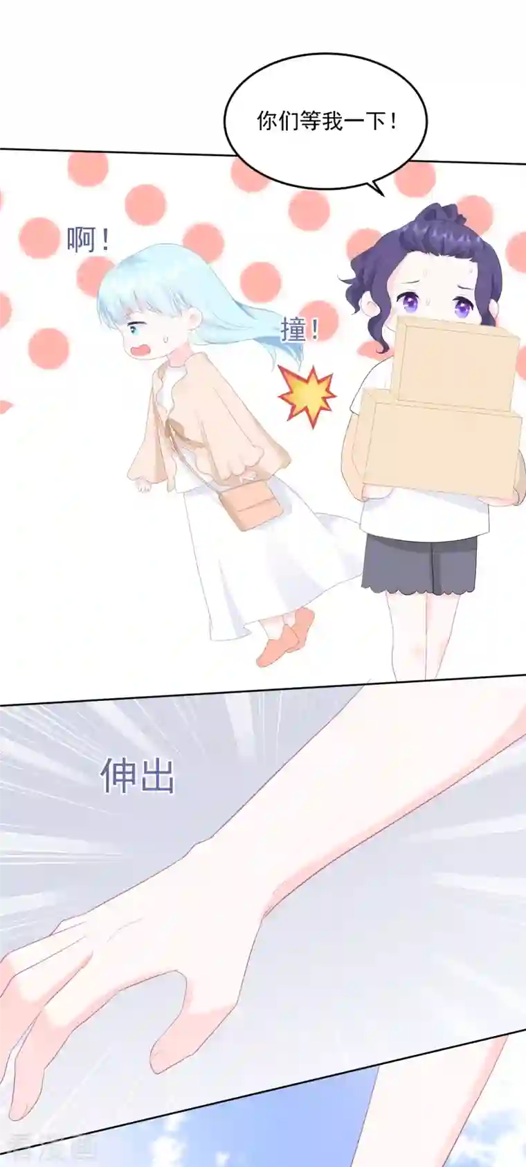 我和“我”的恋爱史第13话 怎么会突然想到他？