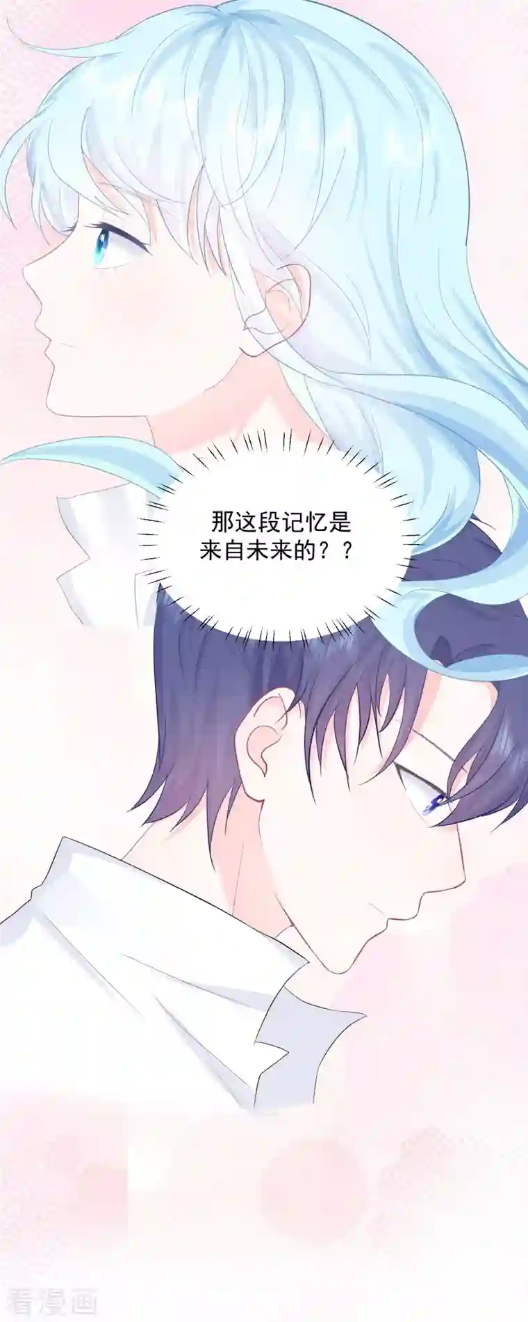 我和“我”的恋爱史第13话 怎么会突然想到他？