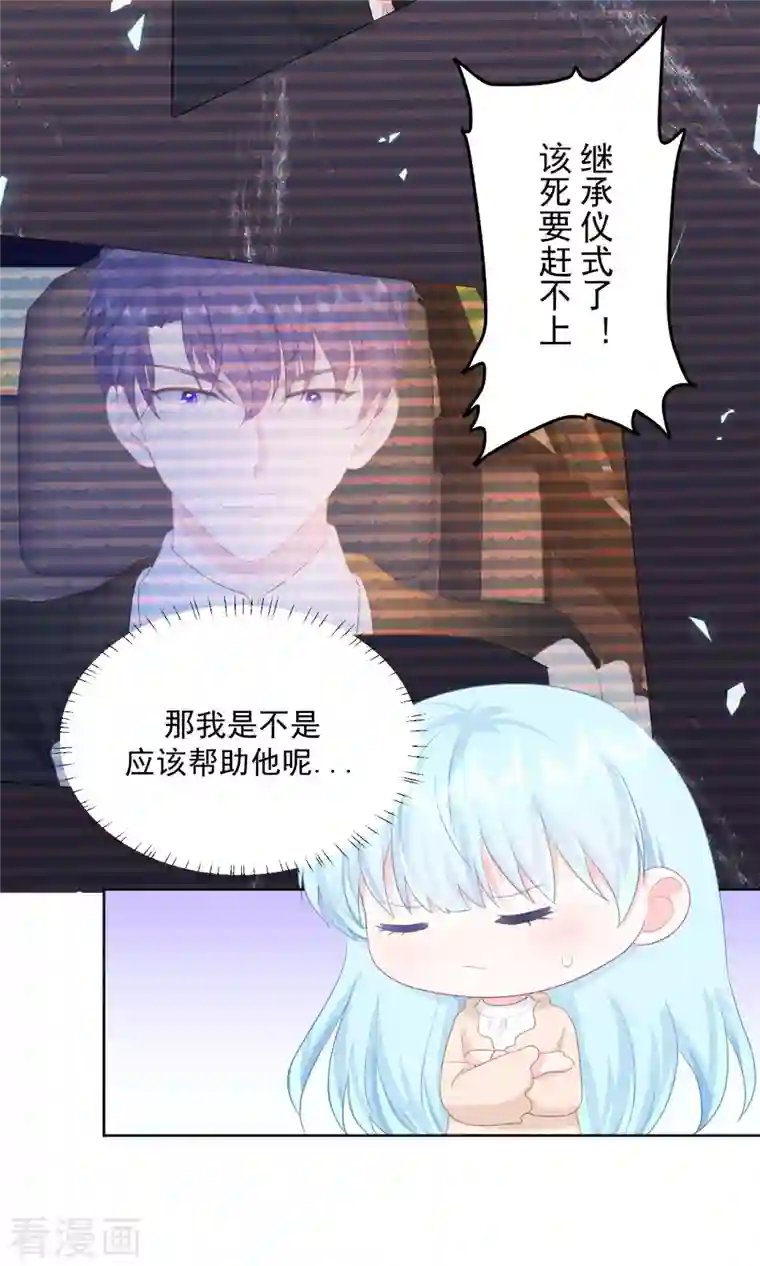 我和“我”的恋爱史第13话 怎么会突然想到他？