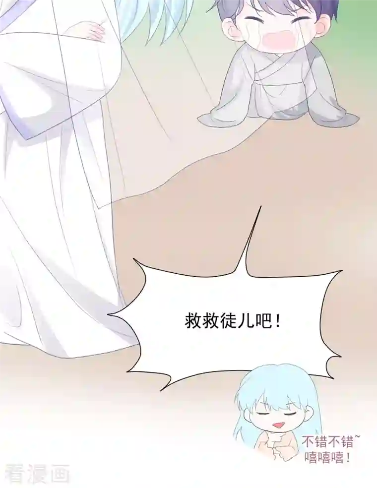 我和“我”的恋爱史第13话 怎么会突然想到他？