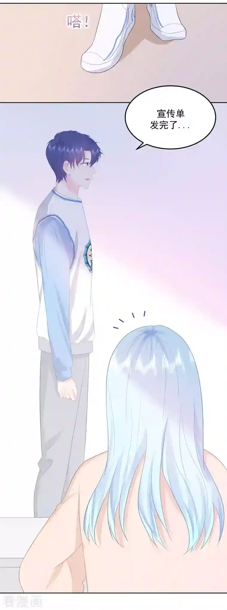 我和“我”的恋爱史第13话 怎么会突然想到他？