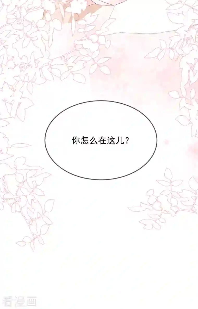 我和“我”的恋爱史第13话 怎么会突然想到他？