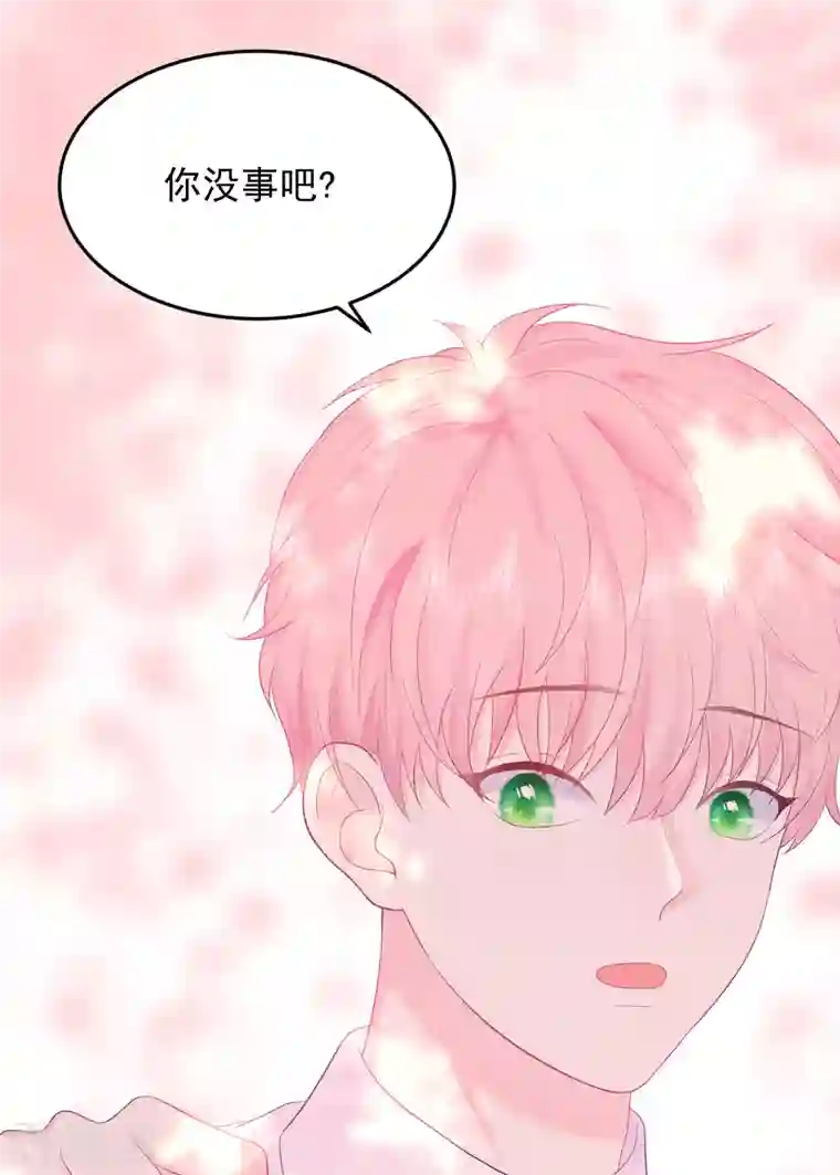 我和“我”的恋爱史第13话 怎么会突然想到他？