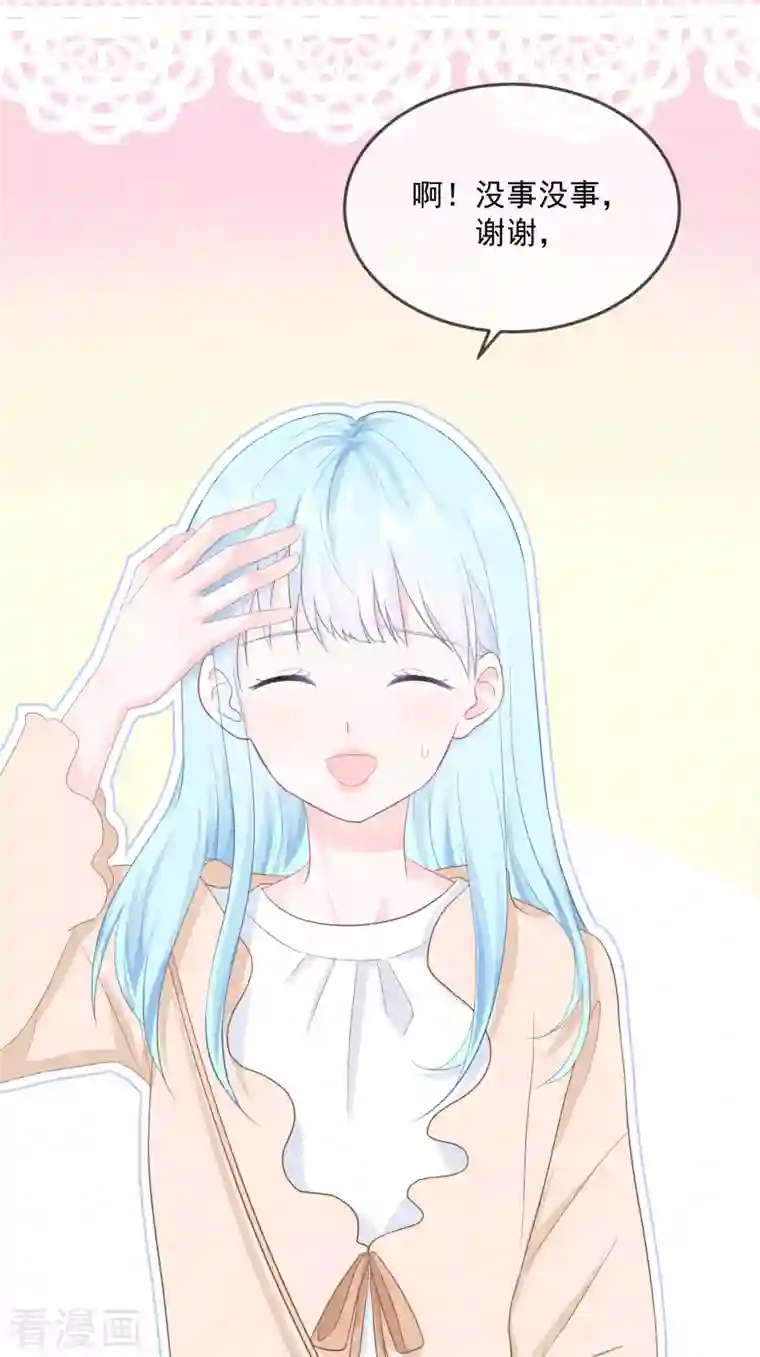 我和“我”的恋爱史第13话 怎么会突然想到他？