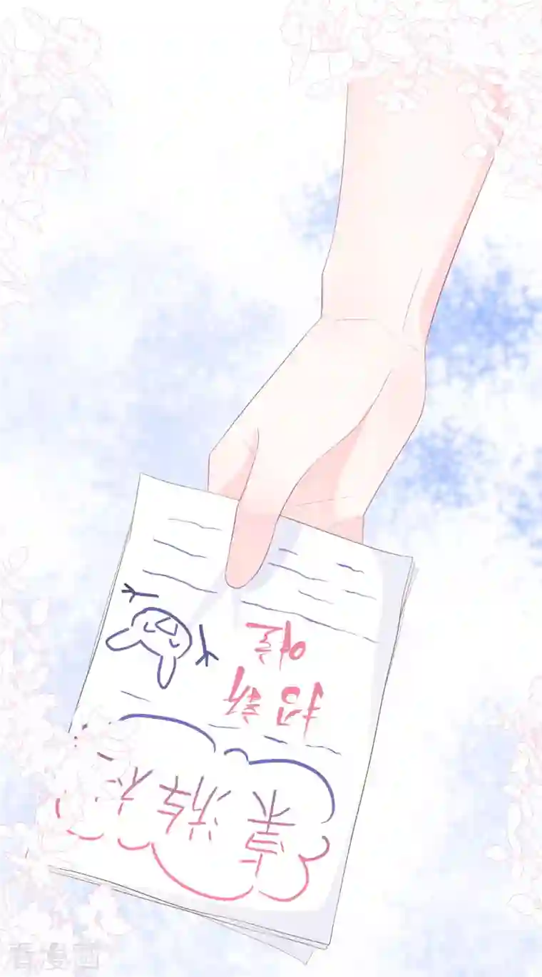 我和“我”的恋爱史第13话 怎么会突然想到他？