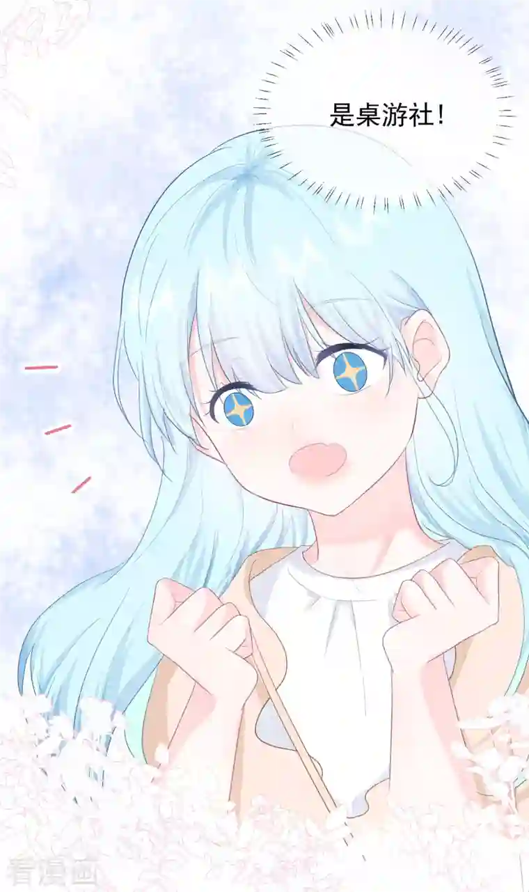 我和“我”的恋爱史第13话 怎么会突然想到他？