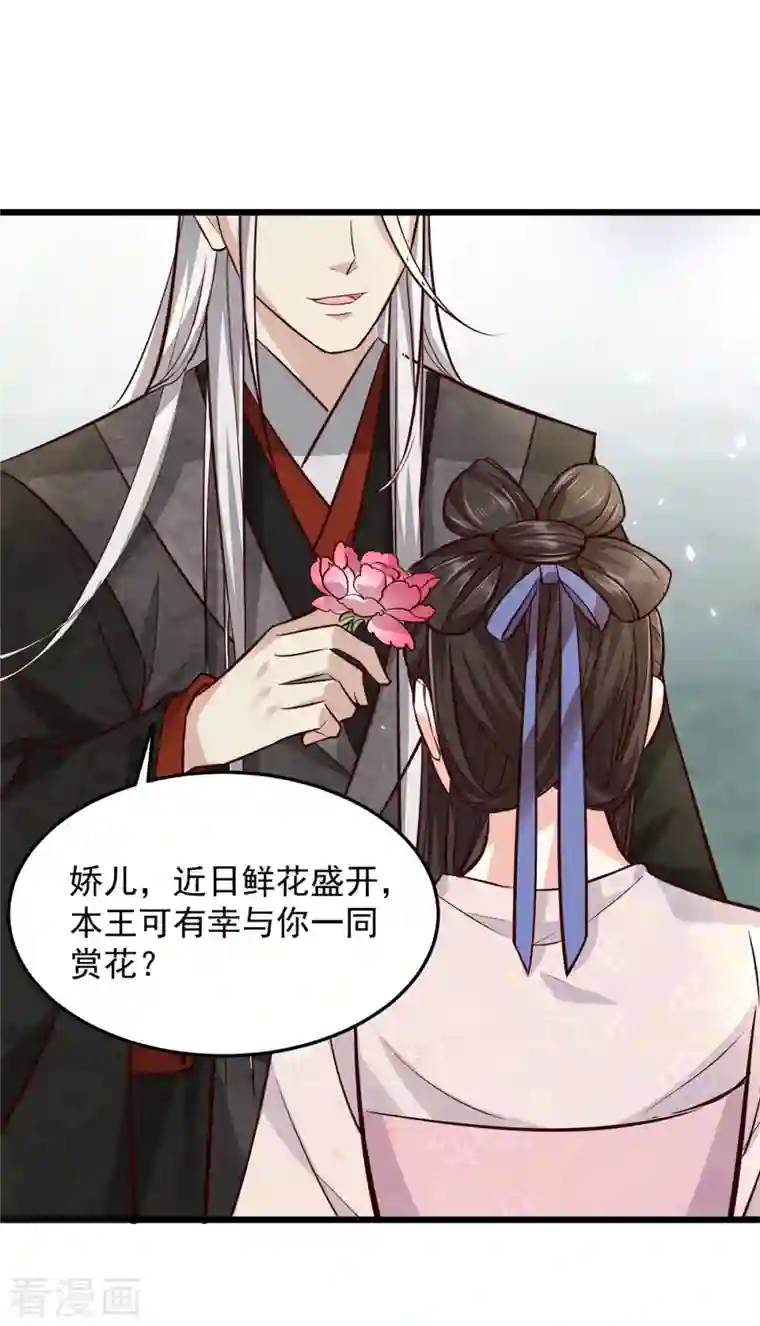 腹黑王爷：惹不起的下堂妻第3话 在自己家被绿了