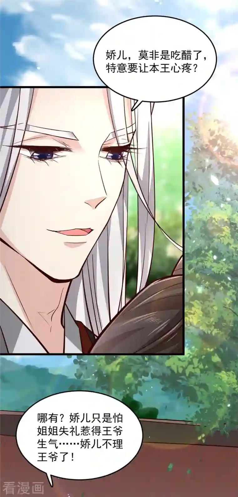 腹黑王爷：惹不起的下堂妻第3话 在自己家被绿了