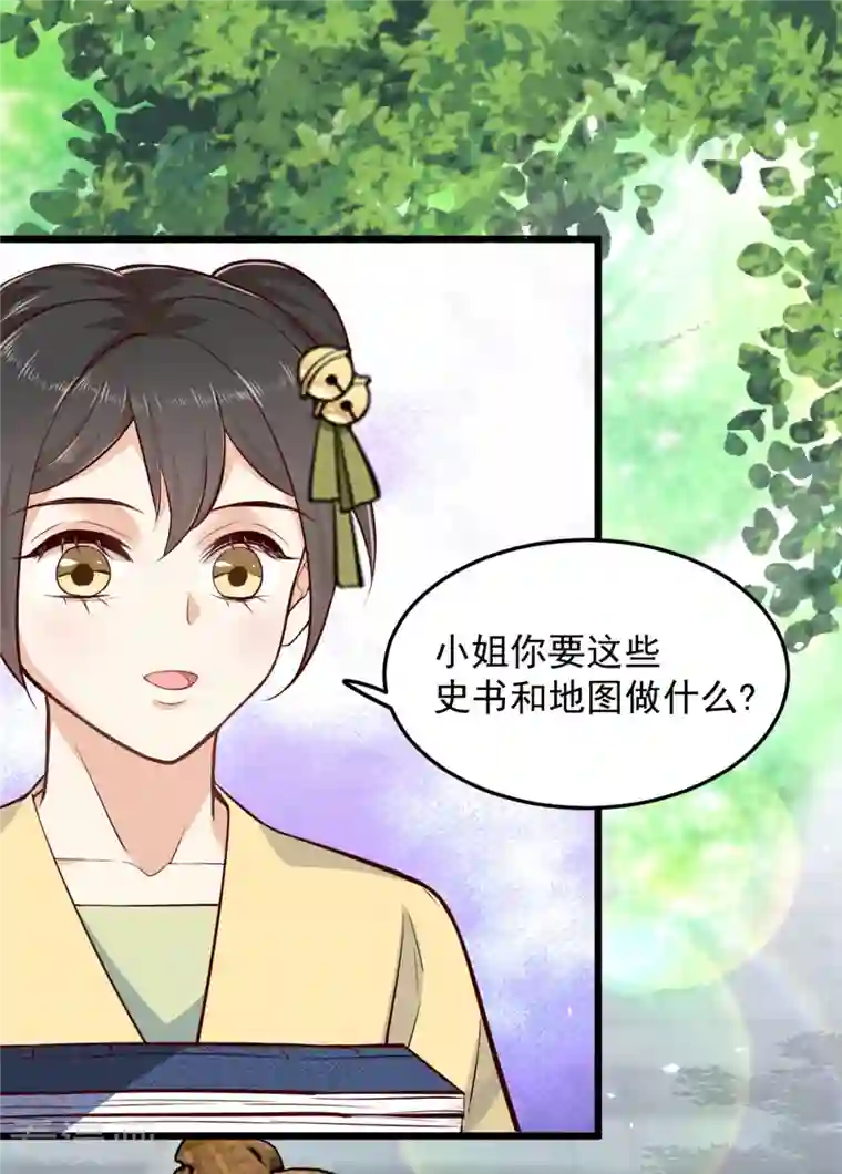 腹黑王爷：惹不起的下堂妻第3话 在自己家被绿了