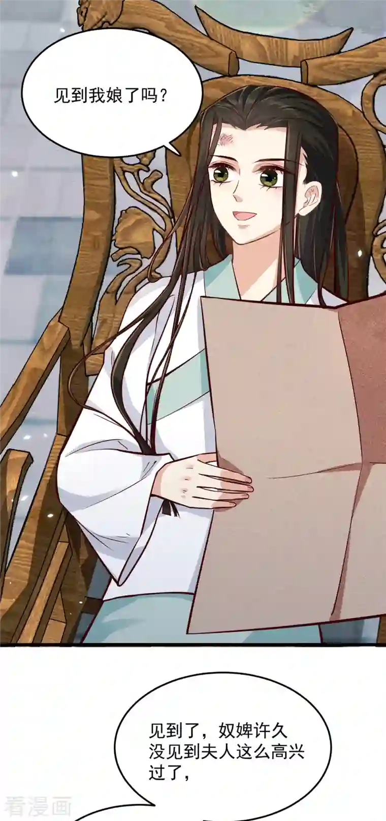 腹黑王爷：惹不起的下堂妻第3话 在自己家被绿了