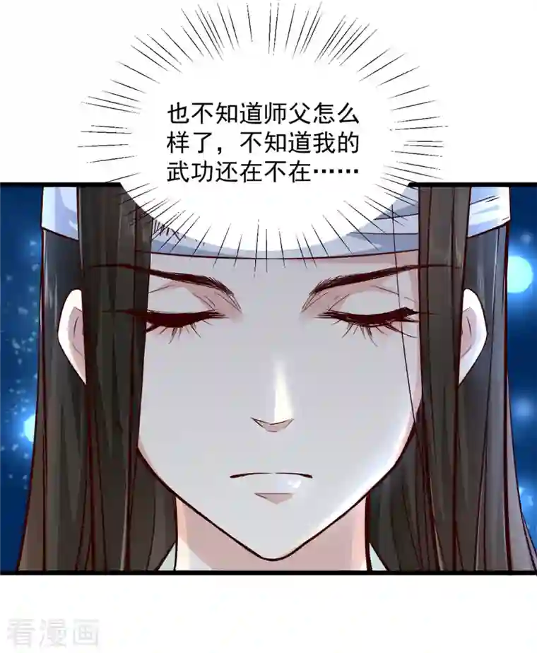 腹黑王爷：惹不起的下堂妻第3话 在自己家被绿了