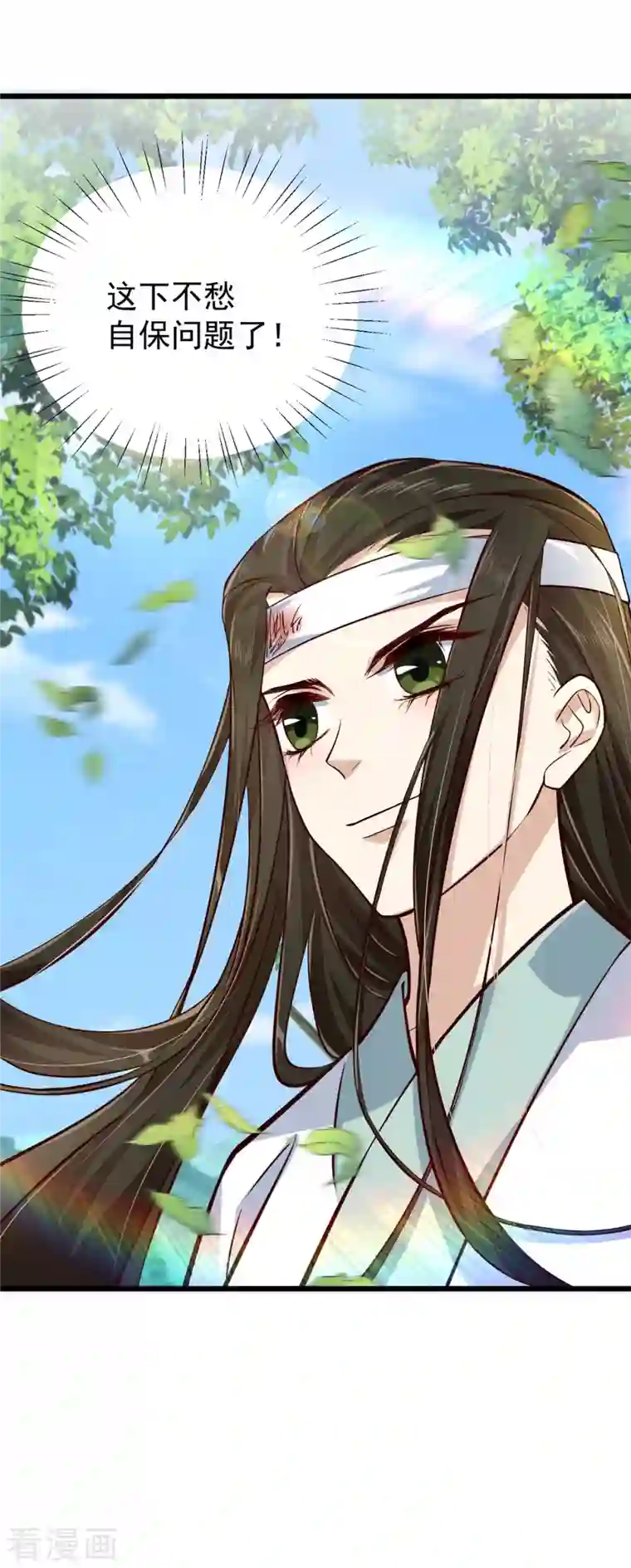 腹黑王爷：惹不起的下堂妻第3话 在自己家被绿了