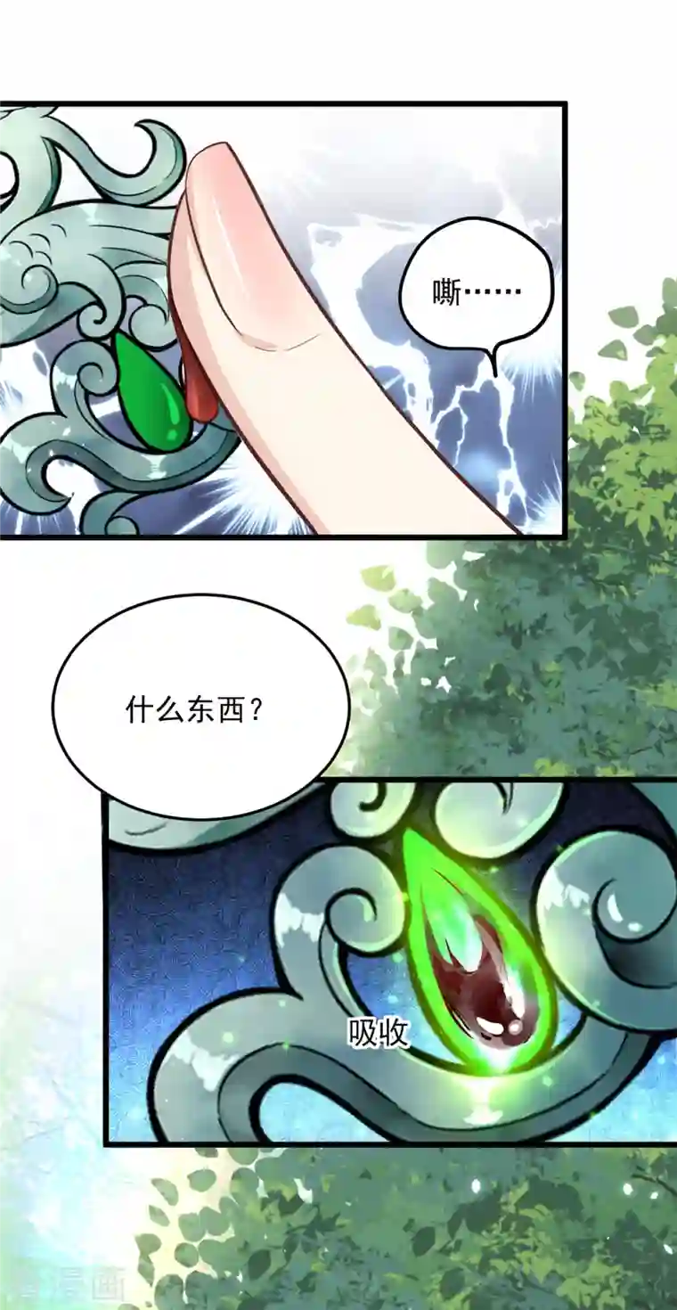 腹黑王爷：惹不起的下堂妻第4话 妹妹好一副玲珑心思