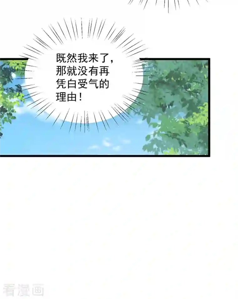 腹黑王爷：惹不起的下堂妻第4话 妹妹好一副玲珑心思