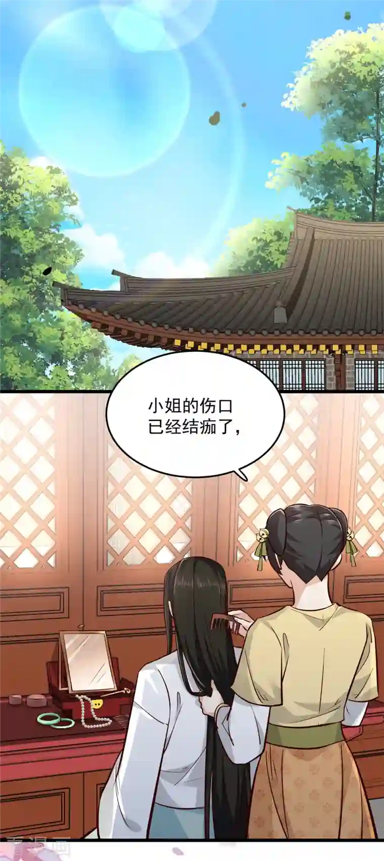 腹黑王爷：惹不起的下堂妻第4话 妹妹好一副玲珑心思