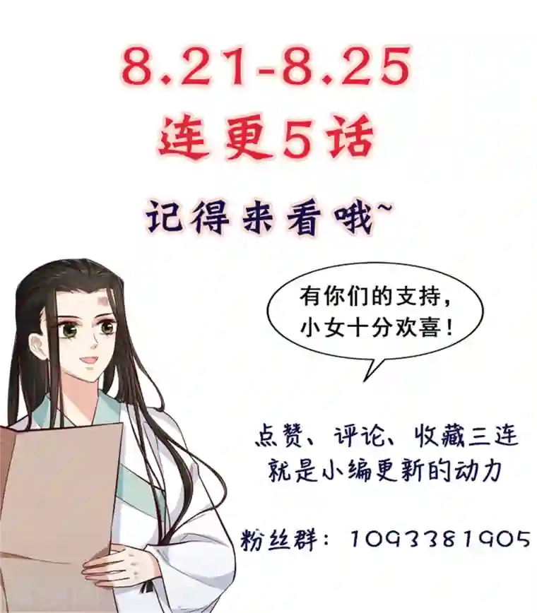 腹黑王爷：惹不起的下堂妻第4话 妹妹好一副玲珑心思