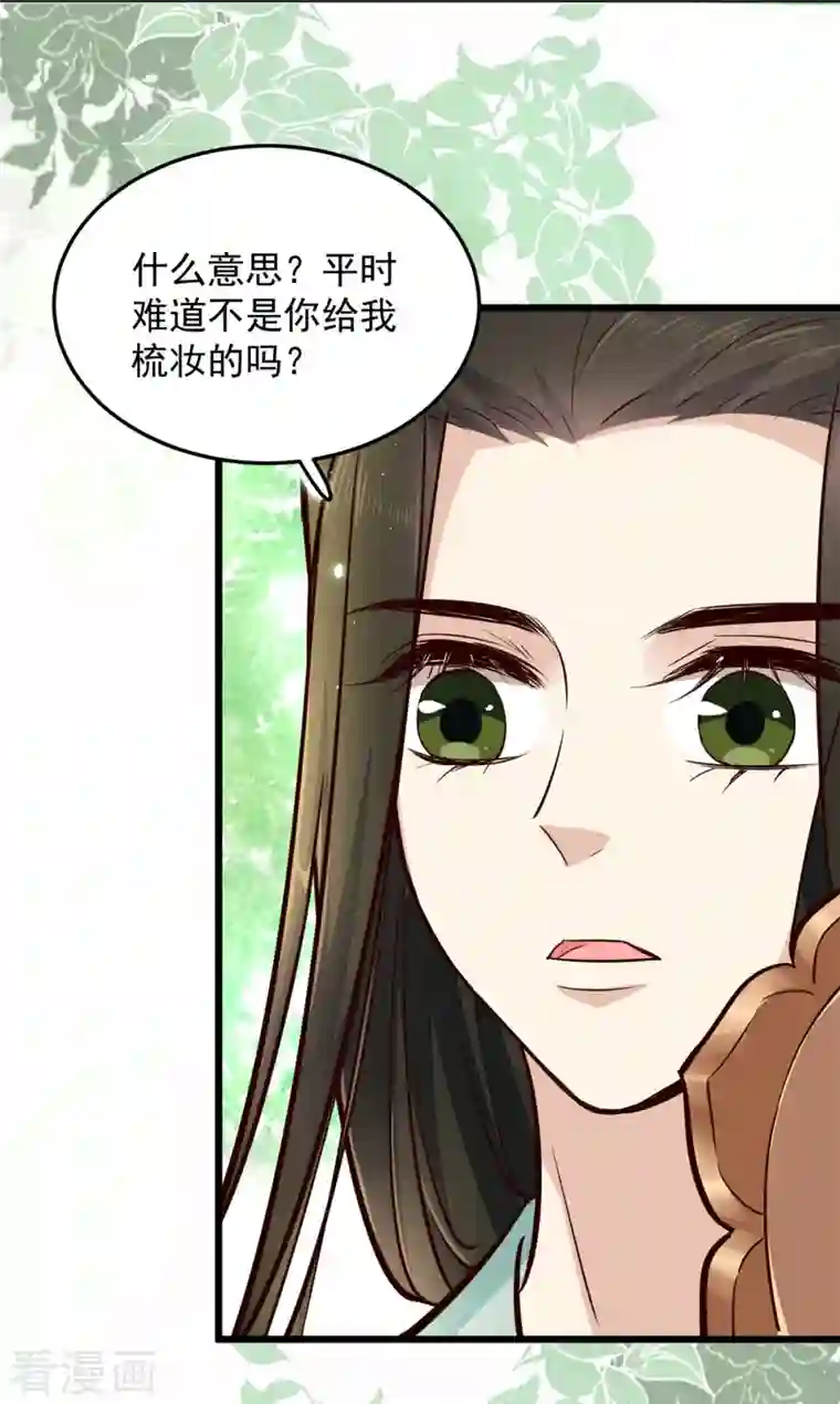 腹黑王爷：惹不起的下堂妻第4话 妹妹好一副玲珑心思