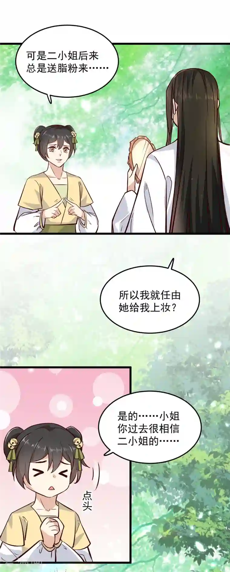 腹黑王爷：惹不起的下堂妻第4话 妹妹好一副玲珑心思