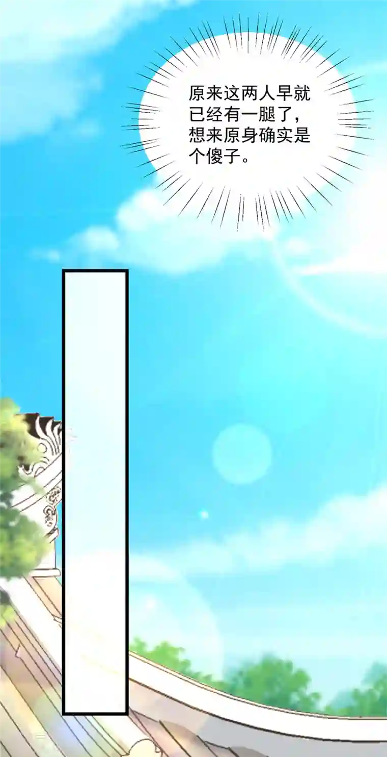 腹黑王爷：惹不起的下堂妻第5话 王爷，你看我美吗