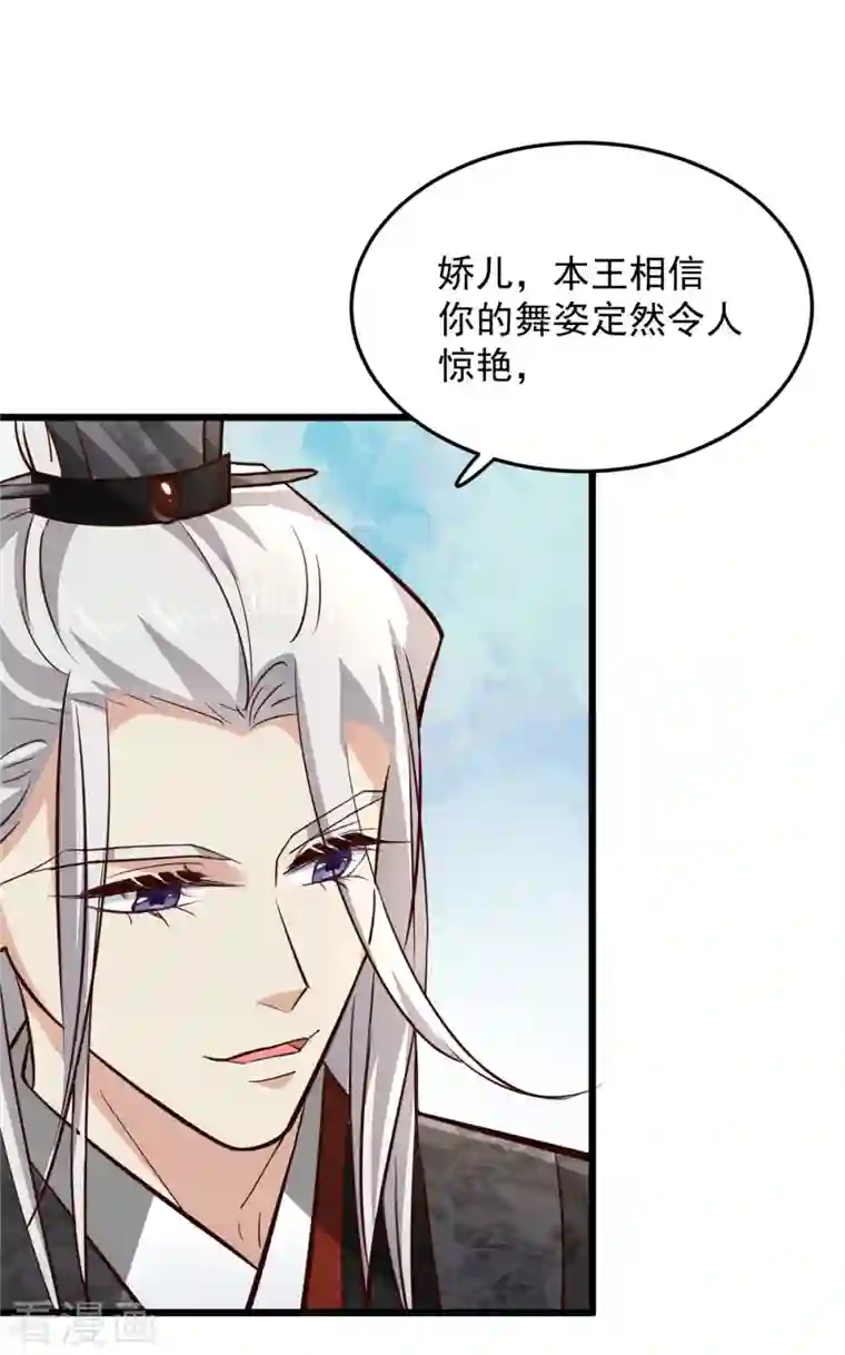 腹黑王爷：惹不起的下堂妻第5话 王爷，你看我美吗