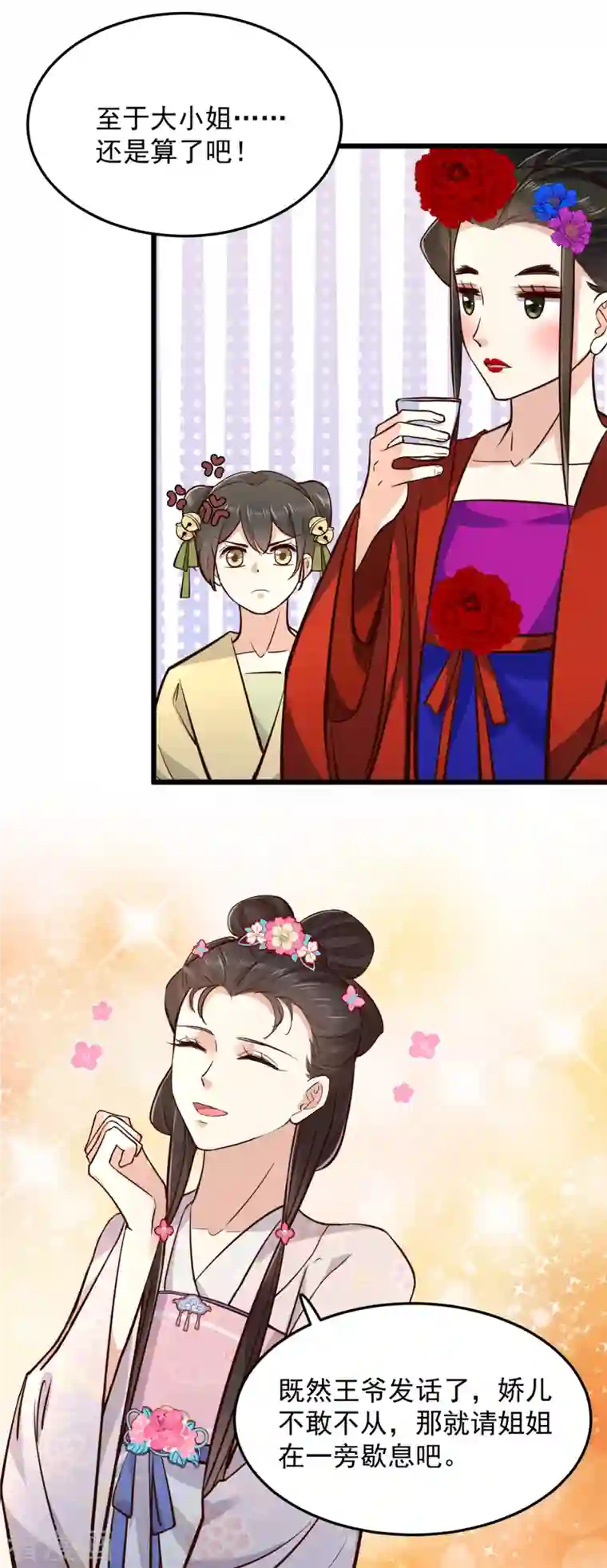腹黑王爷：惹不起的下堂妻第5话 王爷，你看我美吗