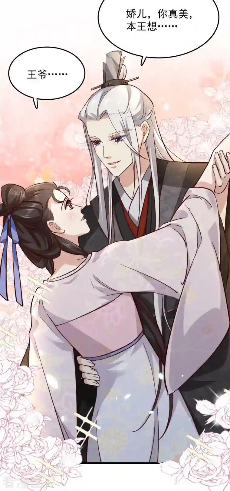 腹黑王爷：惹不起的下堂妻第5话 王爷，你看我美吗