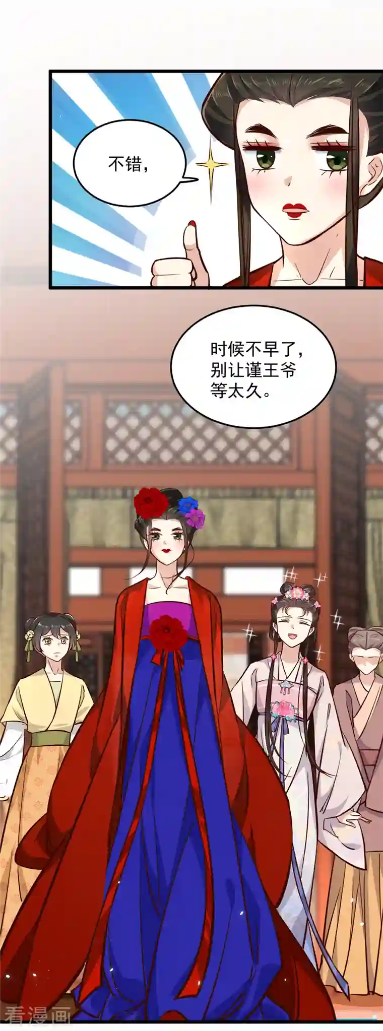 腹黑王爷：惹不起的下堂妻第5话 王爷，你看我美吗