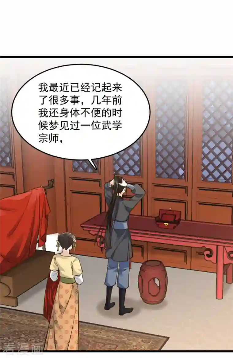 腹黑王爷：惹不起的下堂妻第6话 只有我心疼哥哥