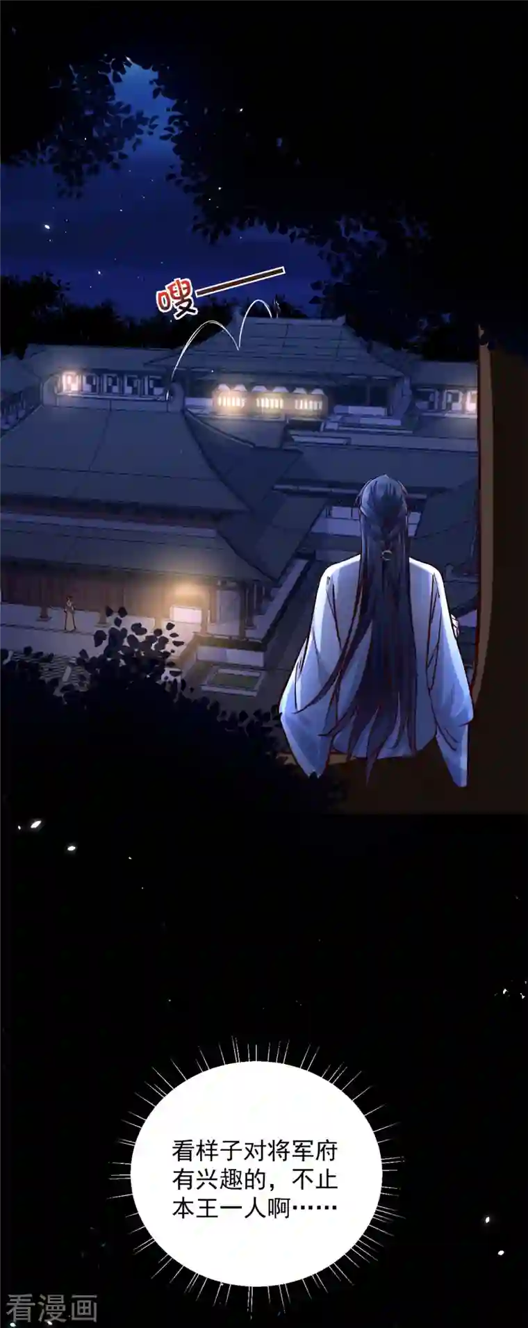 腹黑王爷：惹不起的下堂妻第6话 只有我心疼哥哥