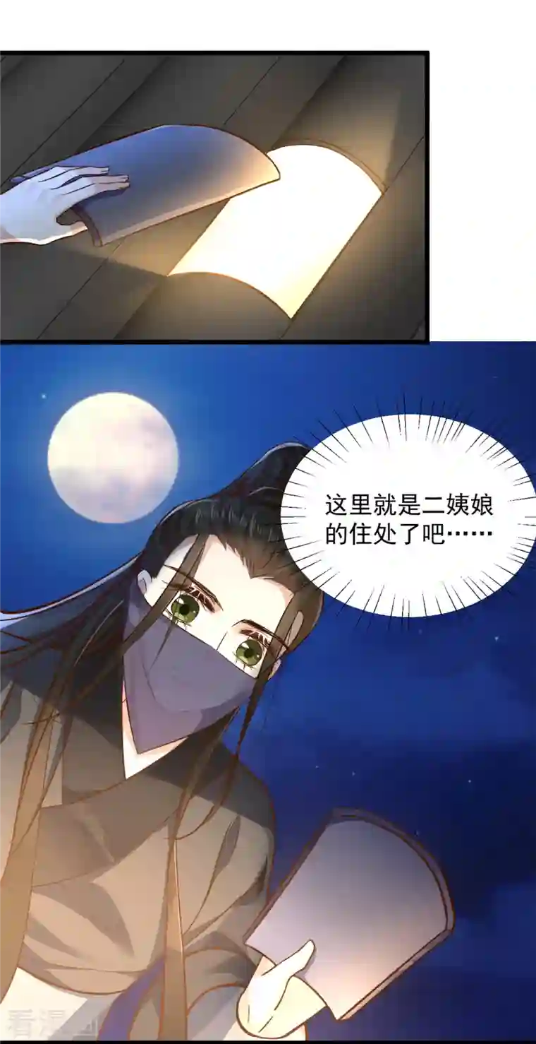 腹黑王爷：惹不起的下堂妻第6话 只有我心疼哥哥