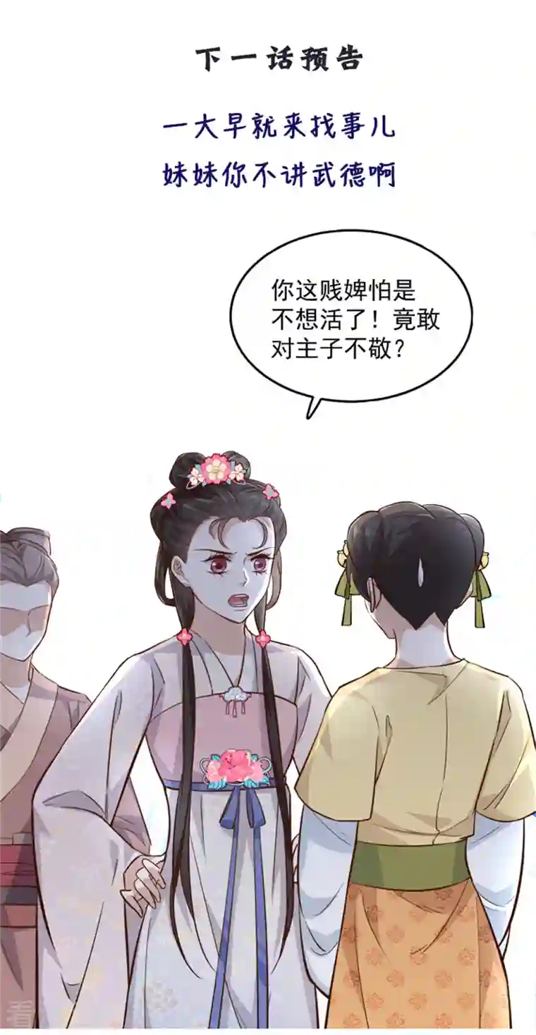 腹黑王爷：惹不起的下堂妻第6话 只有我心疼哥哥