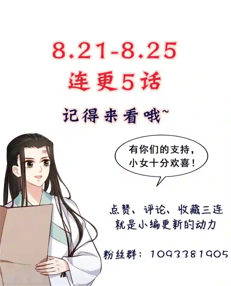 腹黑王爷：惹不起的下堂妻第6话 只有我心疼哥哥