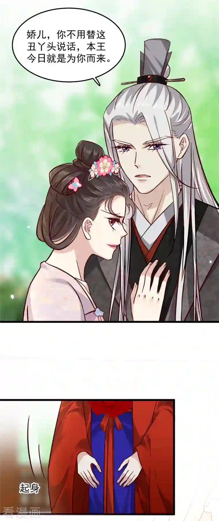 腹黑王爷：惹不起的下堂妻第6话 只有我心疼哥哥