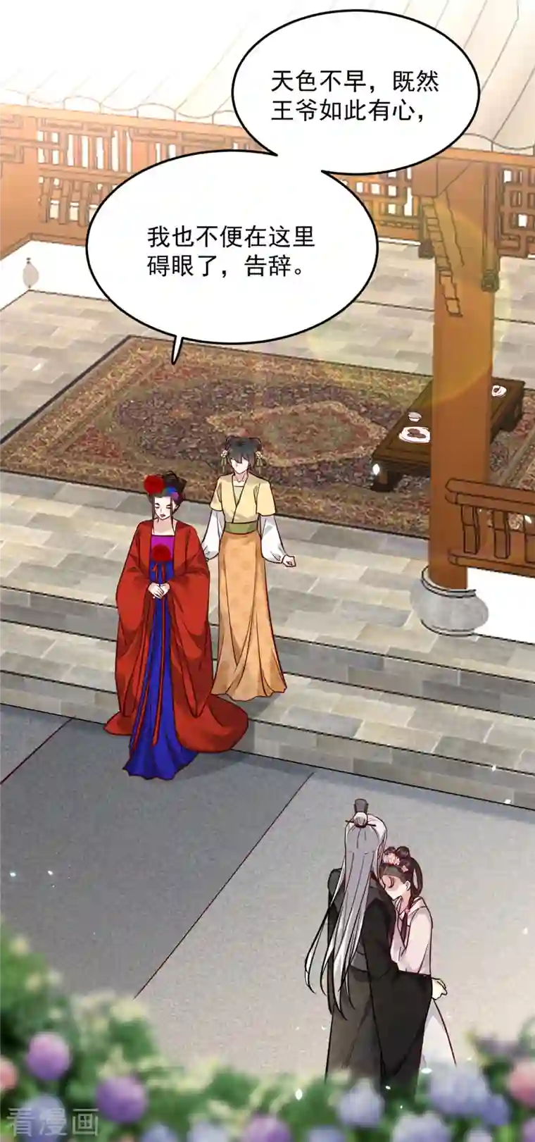 腹黑王爷：惹不起的下堂妻第6话 只有我心疼哥哥