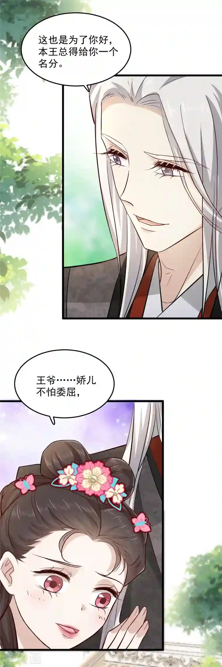 腹黑王爷：惹不起的下堂妻第6话 只有我心疼哥哥