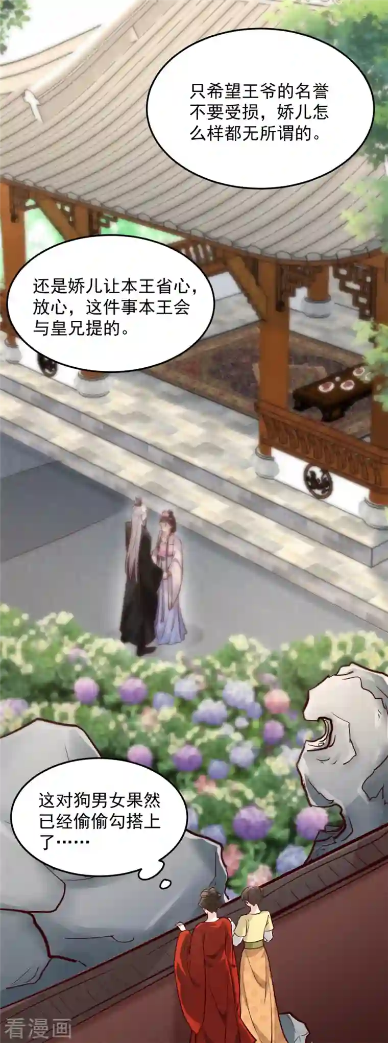 腹黑王爷：惹不起的下堂妻第6话 只有我心疼哥哥