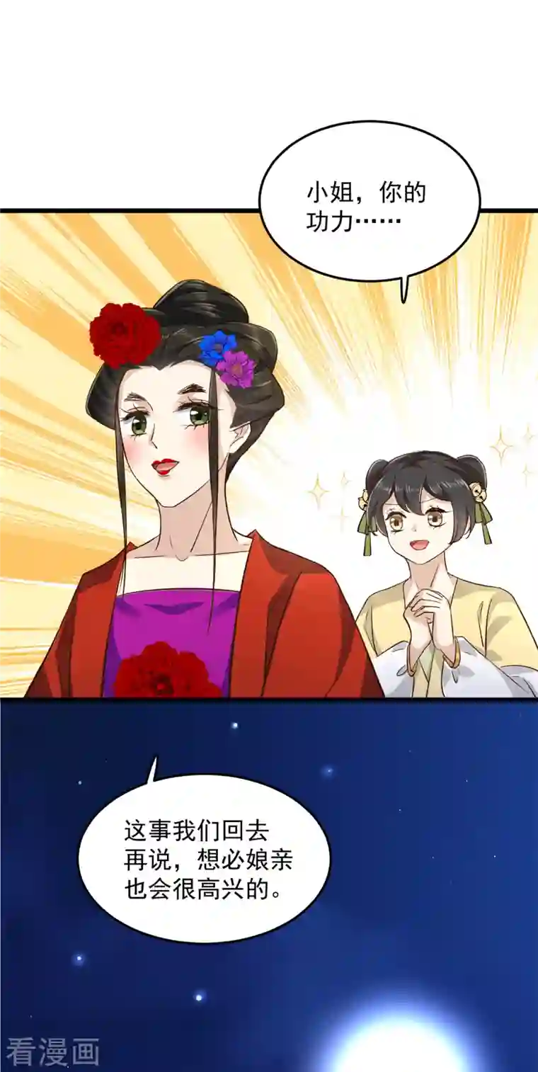 腹黑王爷：惹不起的下堂妻第6话 只有我心疼哥哥