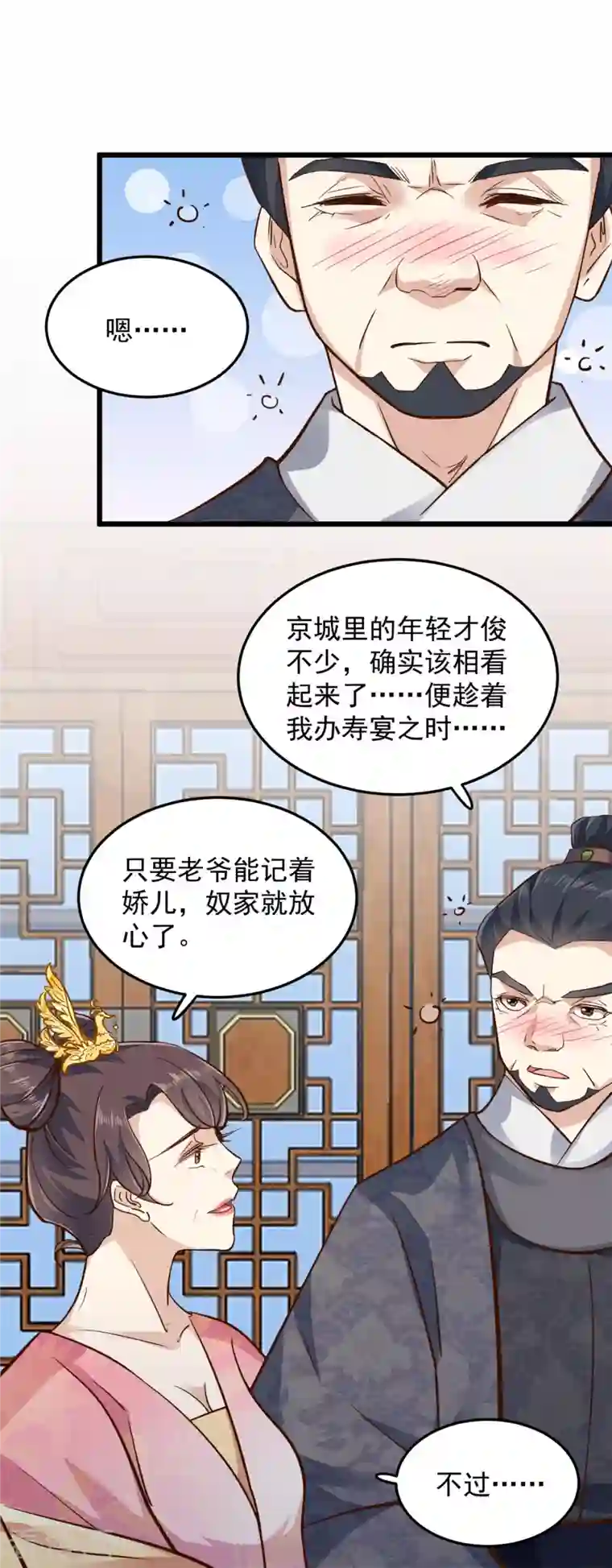 腹黑王爷：惹不起的下堂妻第7话 摊上这倒霉事