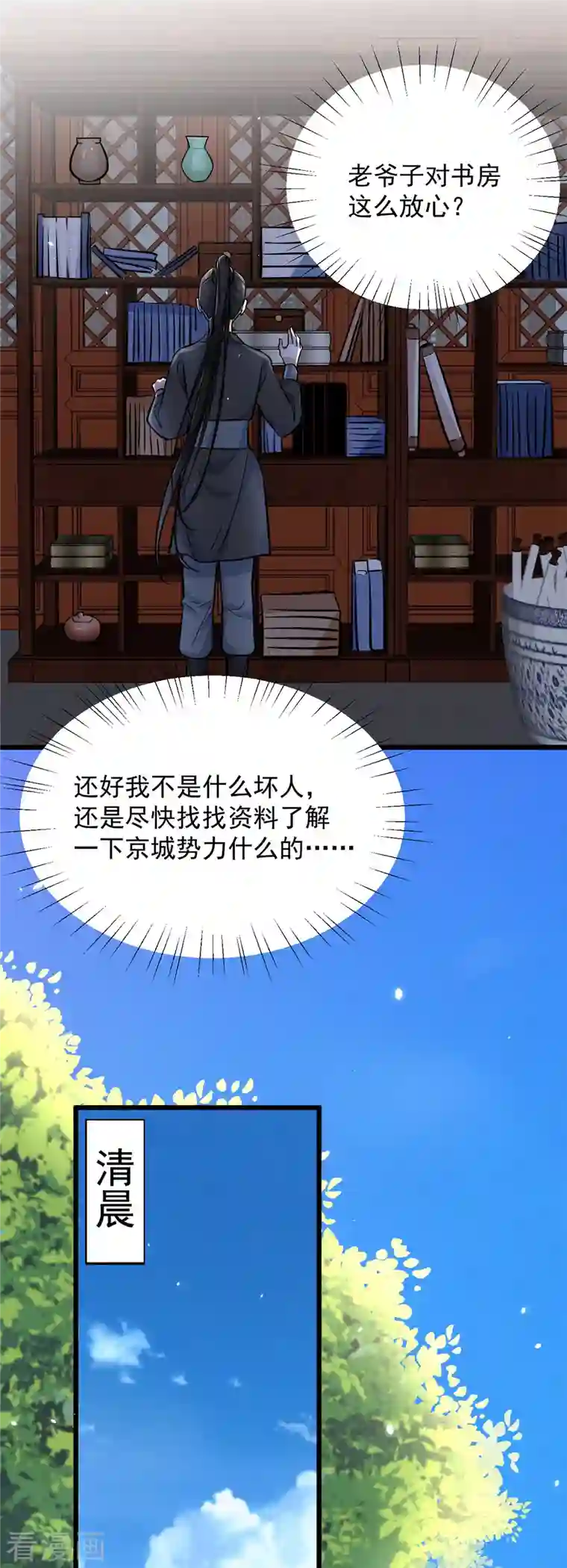 腹黑王爷：惹不起的下堂妻第7话 摊上这倒霉事