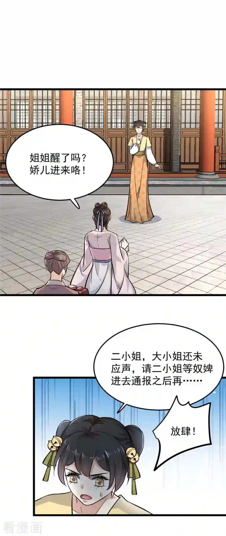 腹黑王爷：惹不起的下堂妻第7话 摊上这倒霉事