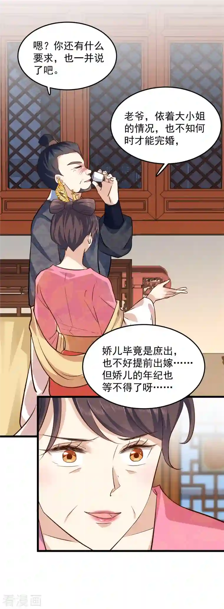 腹黑王爷：惹不起的下堂妻第7话 摊上这倒霉事