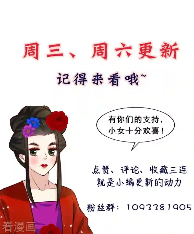 腹黑王爷：惹不起的下堂妻第7话 摊上这倒霉事