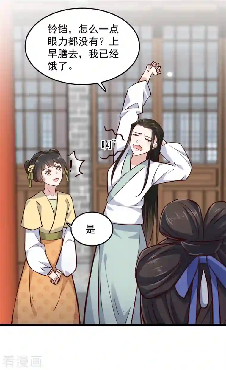 腹黑王爷：惹不起的下堂妻第8话 本王的脸被你丢尽了