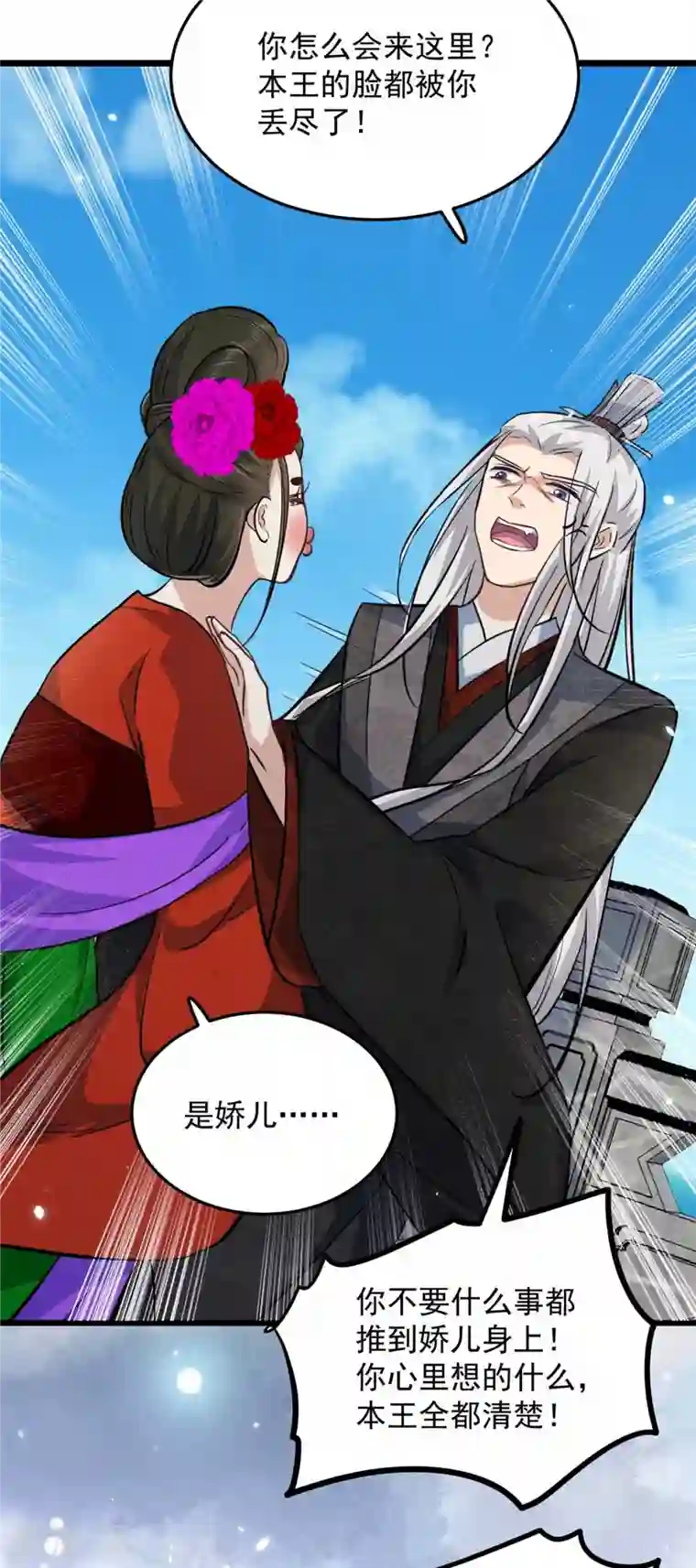 腹黑王爷：惹不起的下堂妻第8话 本王的脸被你丢尽了