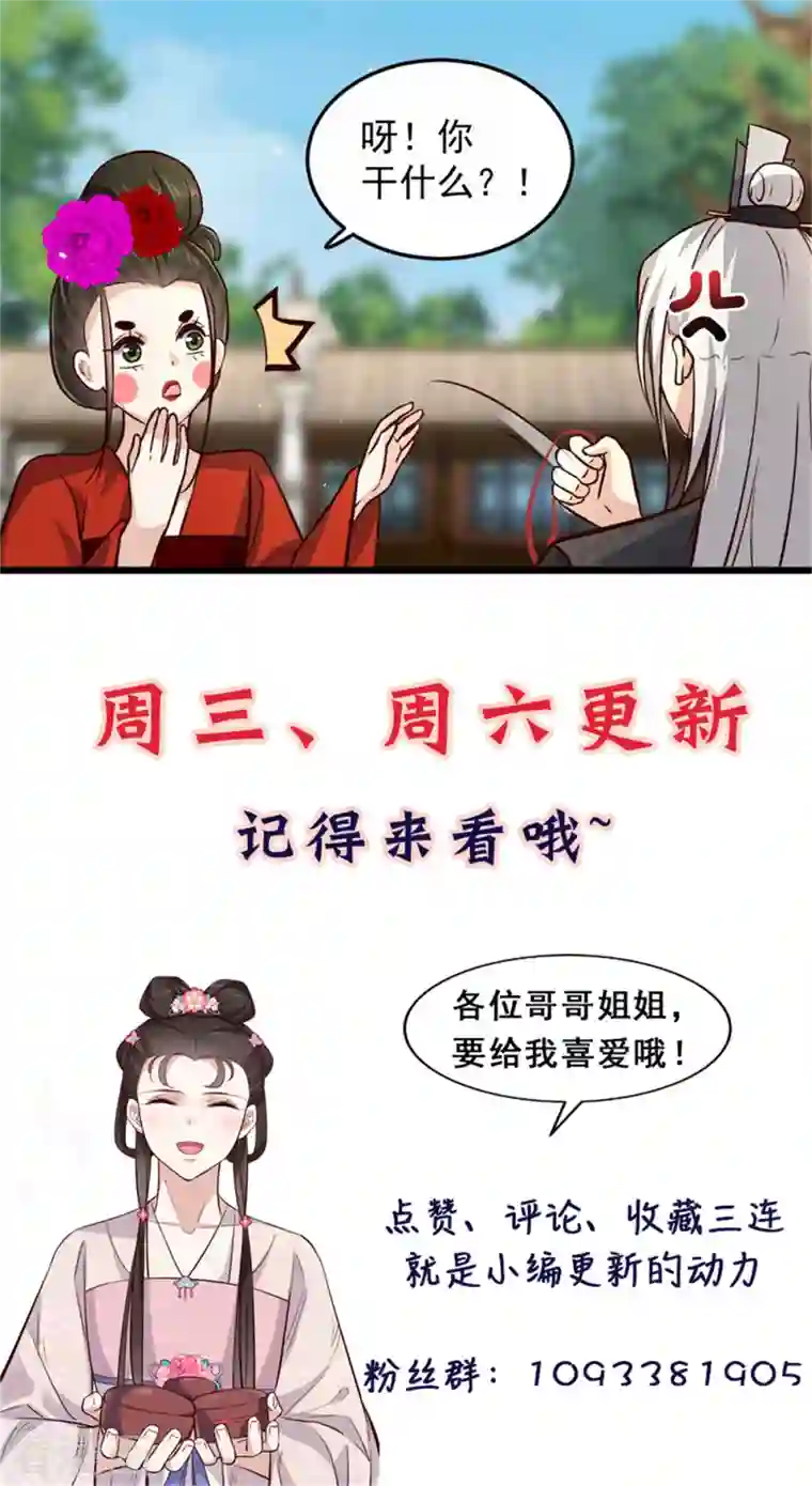 腹黑王爷：惹不起的下堂妻第8话 本王的脸被你丢尽了