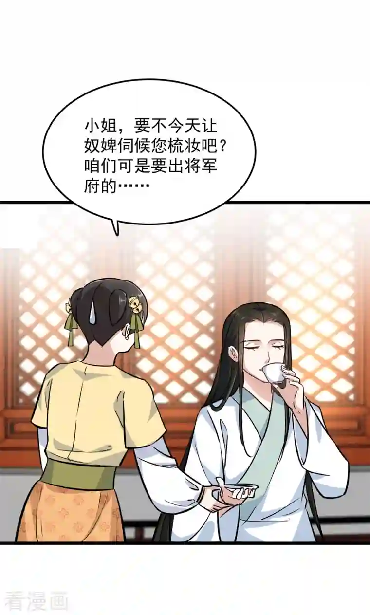 腹黑王爷：惹不起的下堂妻第8话 本王的脸被你丢尽了